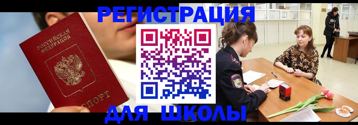 временная регистрация гарантия в Волгодонске